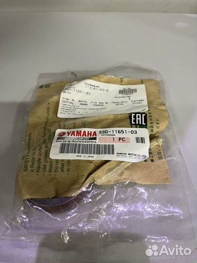 Шатун yamaha 33D-11651-03