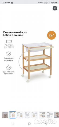 Пеленальный комод с ванной Happy Baby