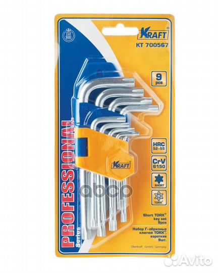 Набор ключей torx (9 предметов) 