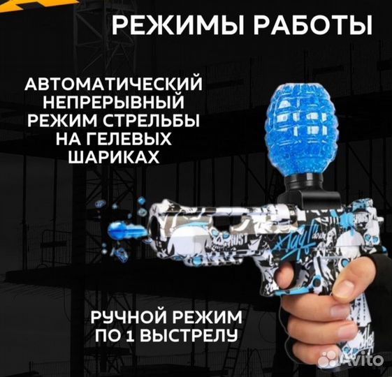 Пистолет стреляет орбизами