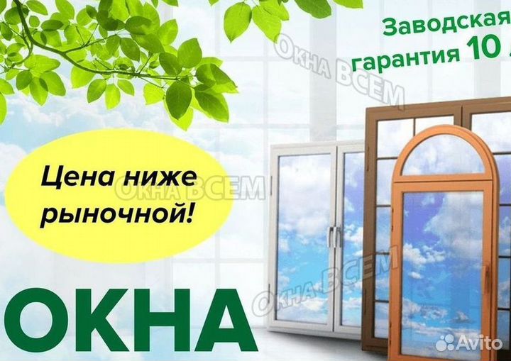 Окно пвх