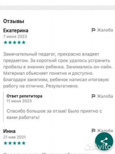 Учитель математики подготовка к ОГЭ