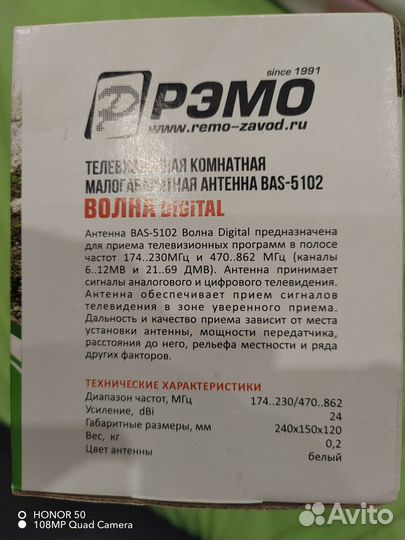 Антенна для цифрового тв комнатная