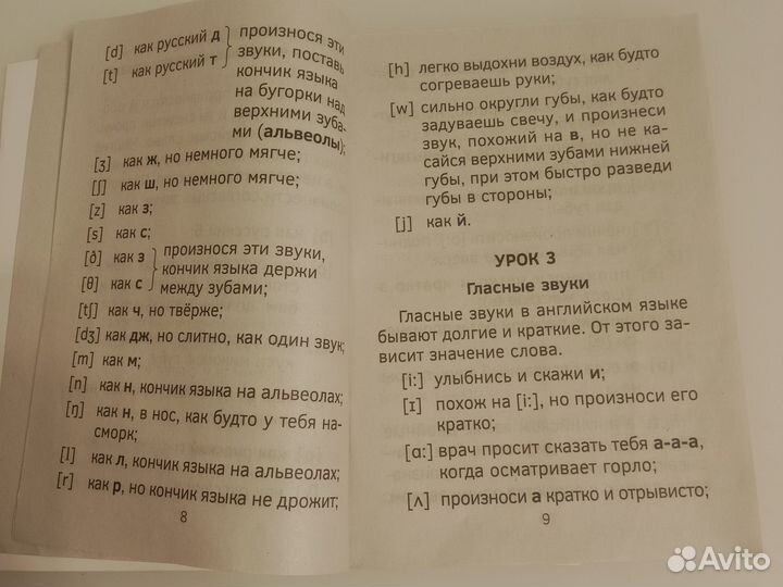 Учебник английского языка