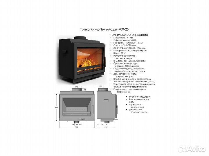 Керамическая печь Истра двухъярусный Муха