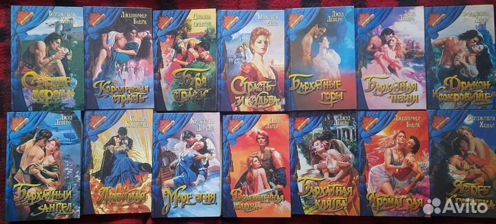 Любовные и исторические романы