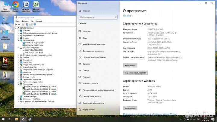 Ноутбук DNS Core i3-3110m/4/HDD500/740m/Win10/17.3