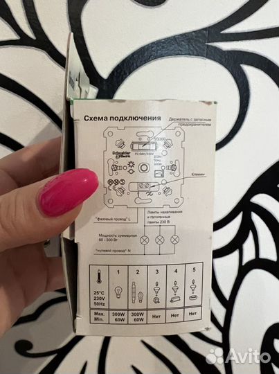 Светорегулятор