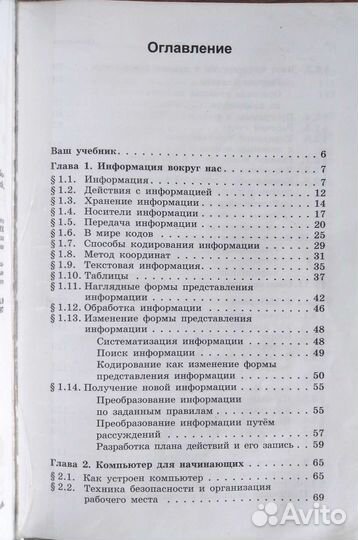 Информатика и икт 5 класс
