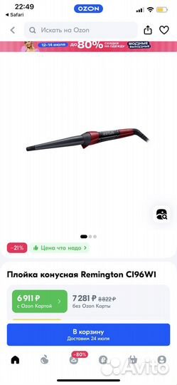 Конусная плойка remington