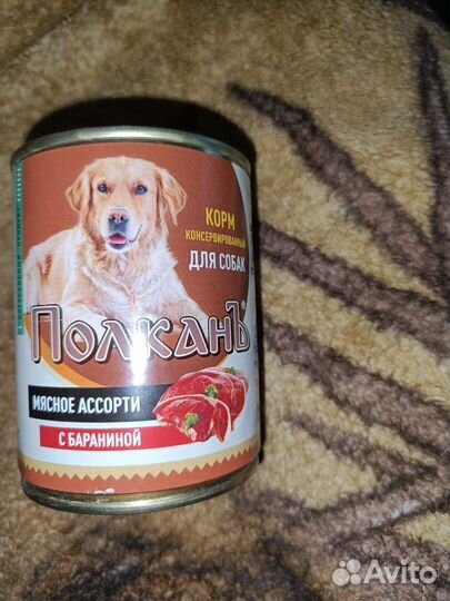 Консервы для собак