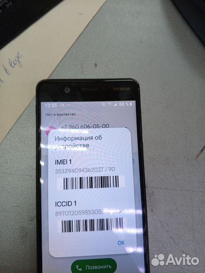 Nokia 5, 2/16 ГБ