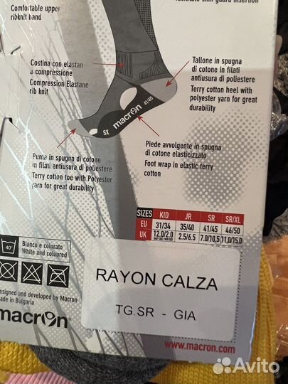 Гетры macron 41-46