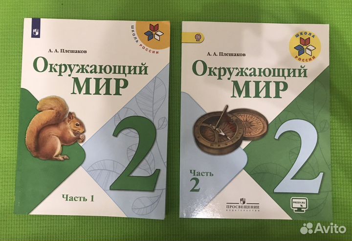 Учебники Окружающий мир