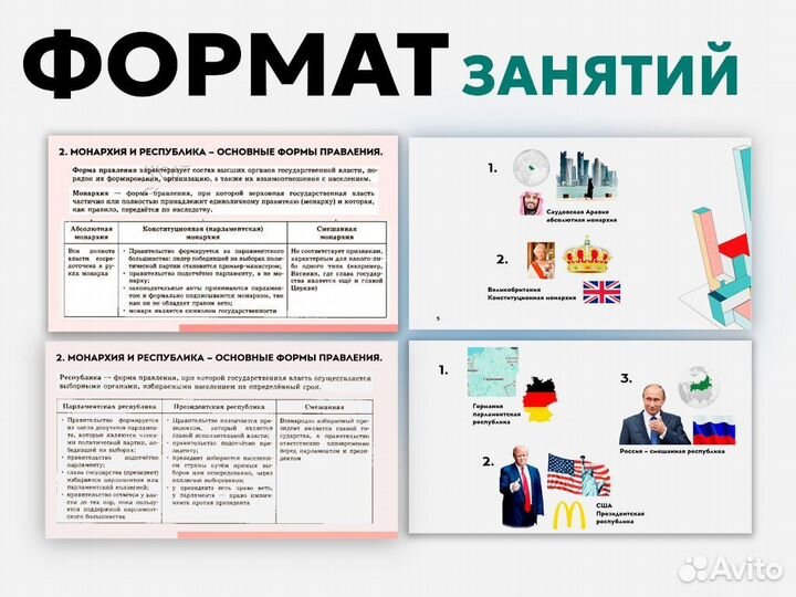 Репетитор по обществознанию онлайн