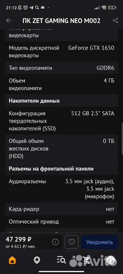 Игровой компьютер