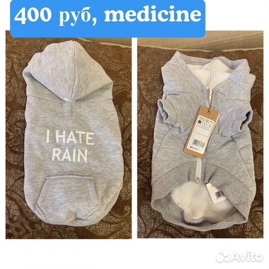 Одежда для собак