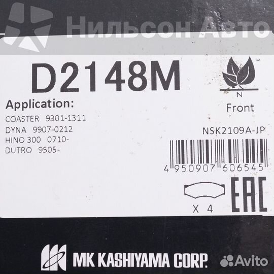 Колодки дисковые toyota dyna, kashiyama