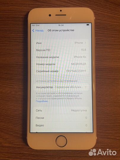 iPhone 6S, 64 ГБ