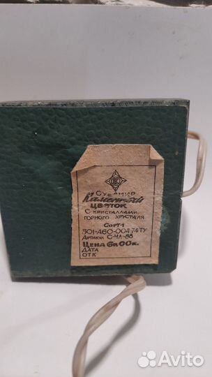 Светильник ночник СССР