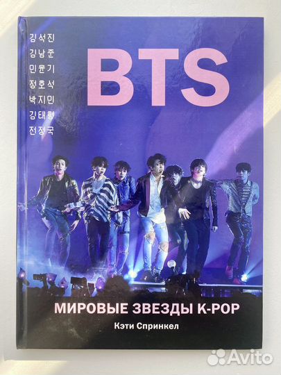 Kpop Книга BTS + значки Stray kids все за 400 руб