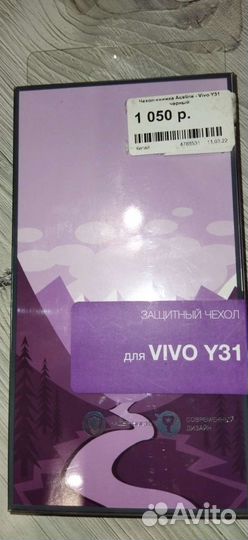 Чехол на телефон Vivo Y31