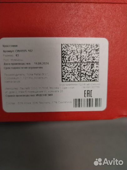 Кроссовки мужские