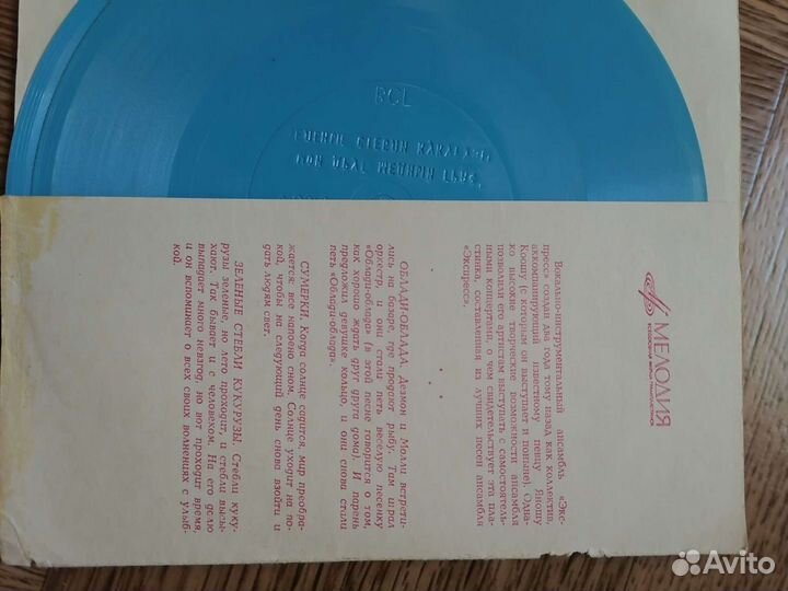 Старые пластинки СССР