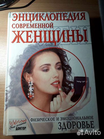Книга для женщин