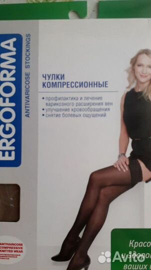 Чулки компрессионные 2размер