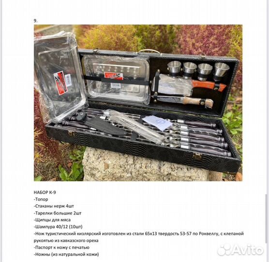 Шампура и подарочные наборы