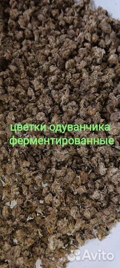 Лист одуванчика, стебли, цветки; лист крапивы