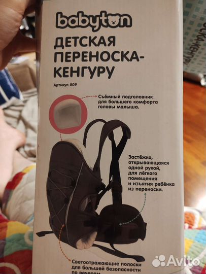 Рюкзак переноска кенгуру babyton