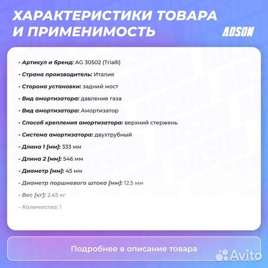 Амортизатор задний газ. для а/м Great Wall Hover