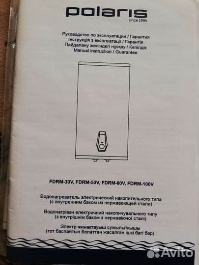 Бойлер Polaris новый