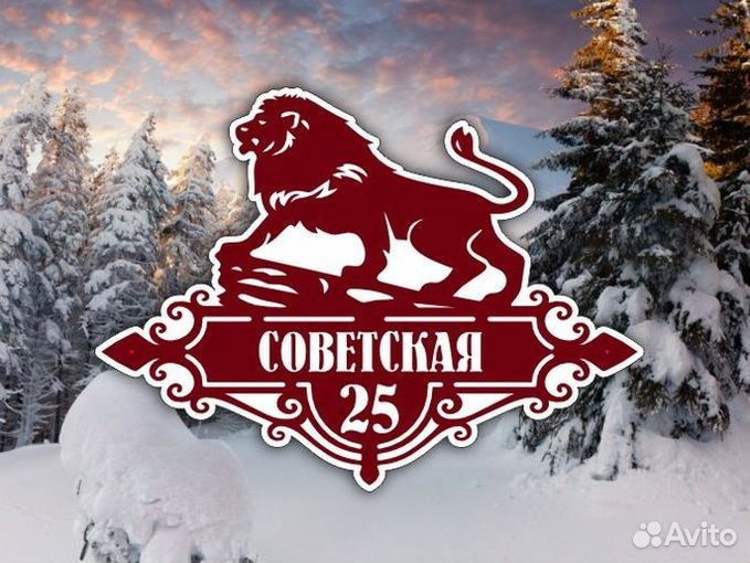 Адресные таблички на дом