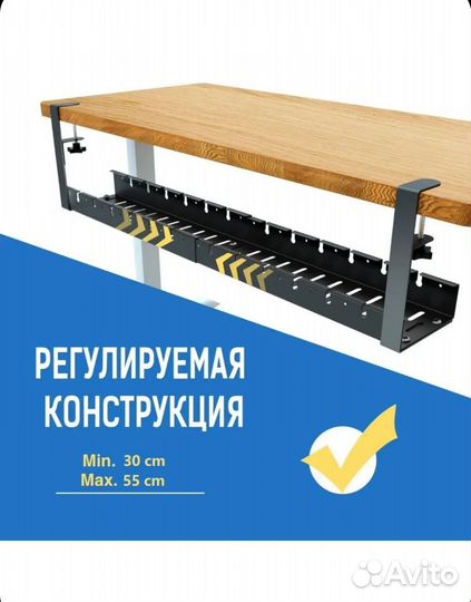 Органайзер для проводов под стол