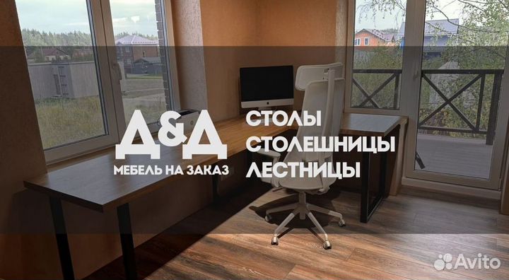 Стол компьютерный