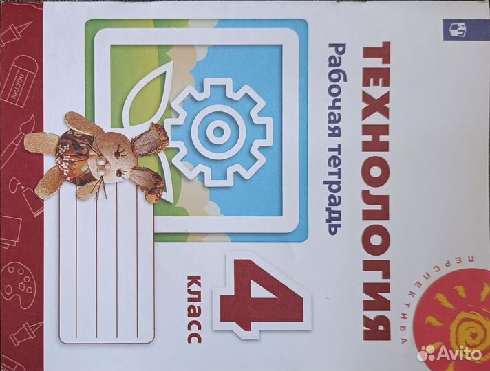 Рабочие тетради 4 класс