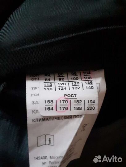 Одежда утепленная