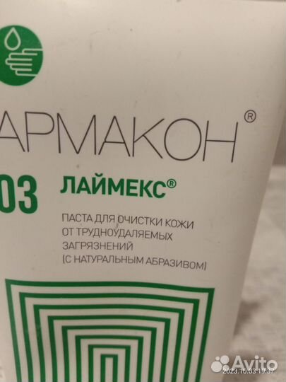 Паста для очистки рук,кожи