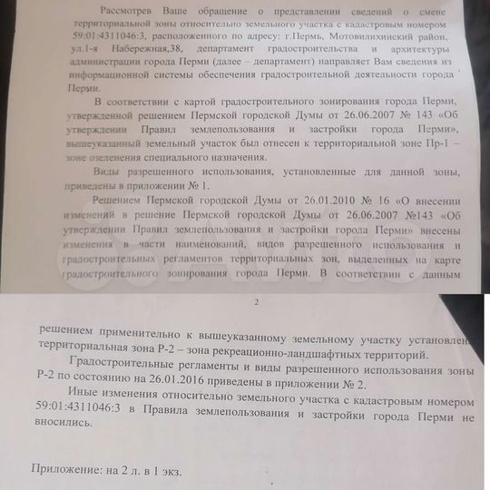 Участок 9 сот. (ИЖС)