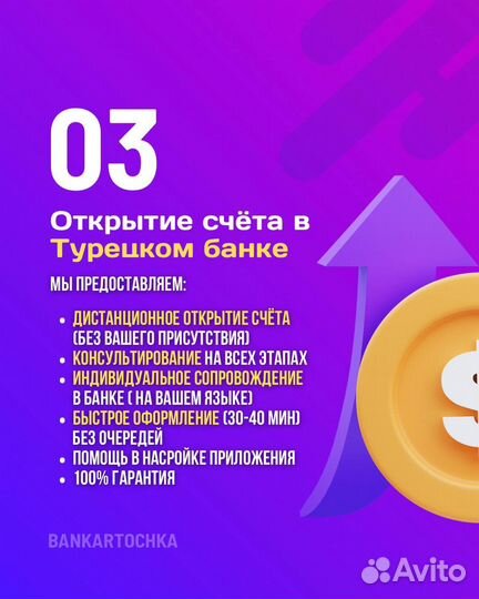 Турецкая банковская карта Ziraat Vakif Deniz