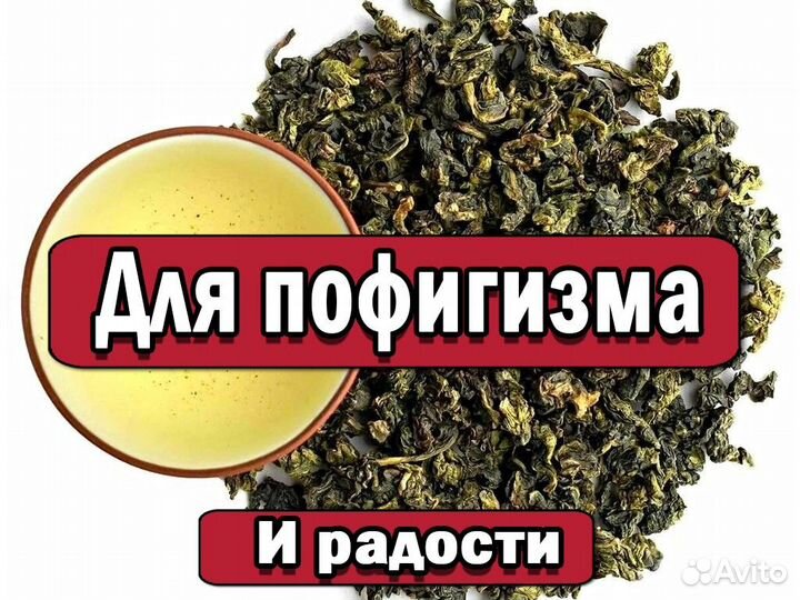 Крутой Чай Колодец Дракона для настроения