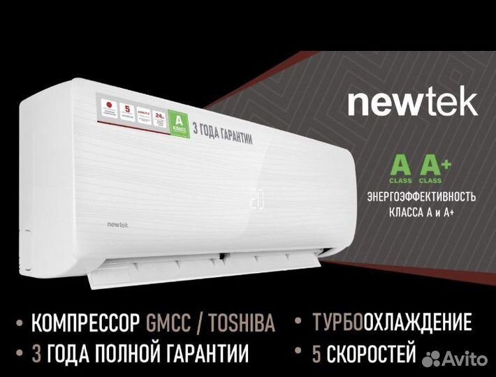 Кондиционеры новые