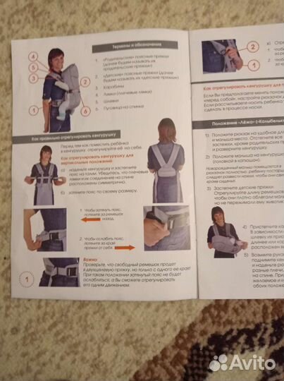 Рюкзак переноска кенгуру