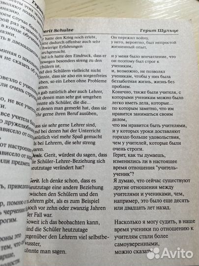 Книга и диски Живой немецкий, аудиокурс