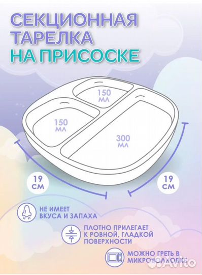 Набор детской посуды