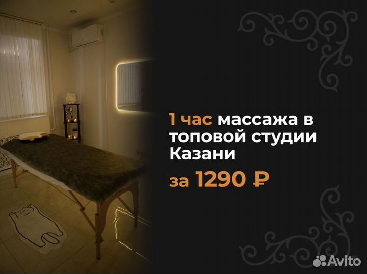 Восстановительный массаж