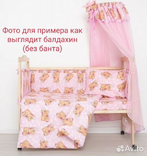 Комплект в кроватку